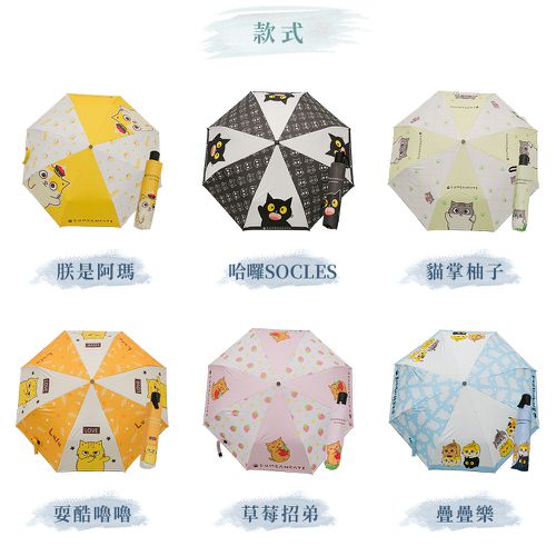 黃阿瑪的後宮生活【我是阿瑪】雨傘 自動傘 折疊傘 自動折疊傘 遮陽傘 晴雨傘