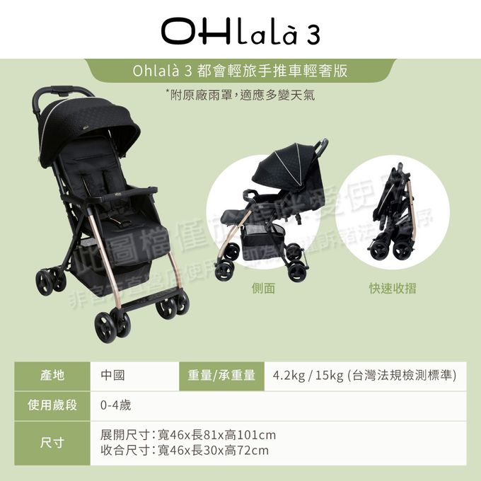 義大利 chicco - Ohlalà 3都會輕旅手推車輕奢版
