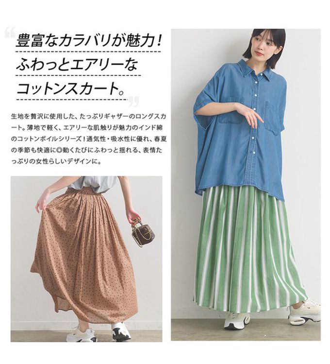 日本 OMNES - 100%印度棉 夏日透氣長裙-寶石藍