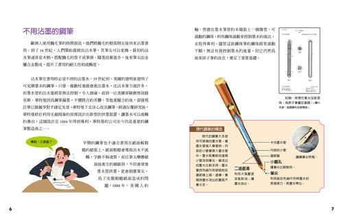 WOW生活萬物怎麼來-全彩 (套書)-平裝/252頁/24*18.7cm/彩色/無注音