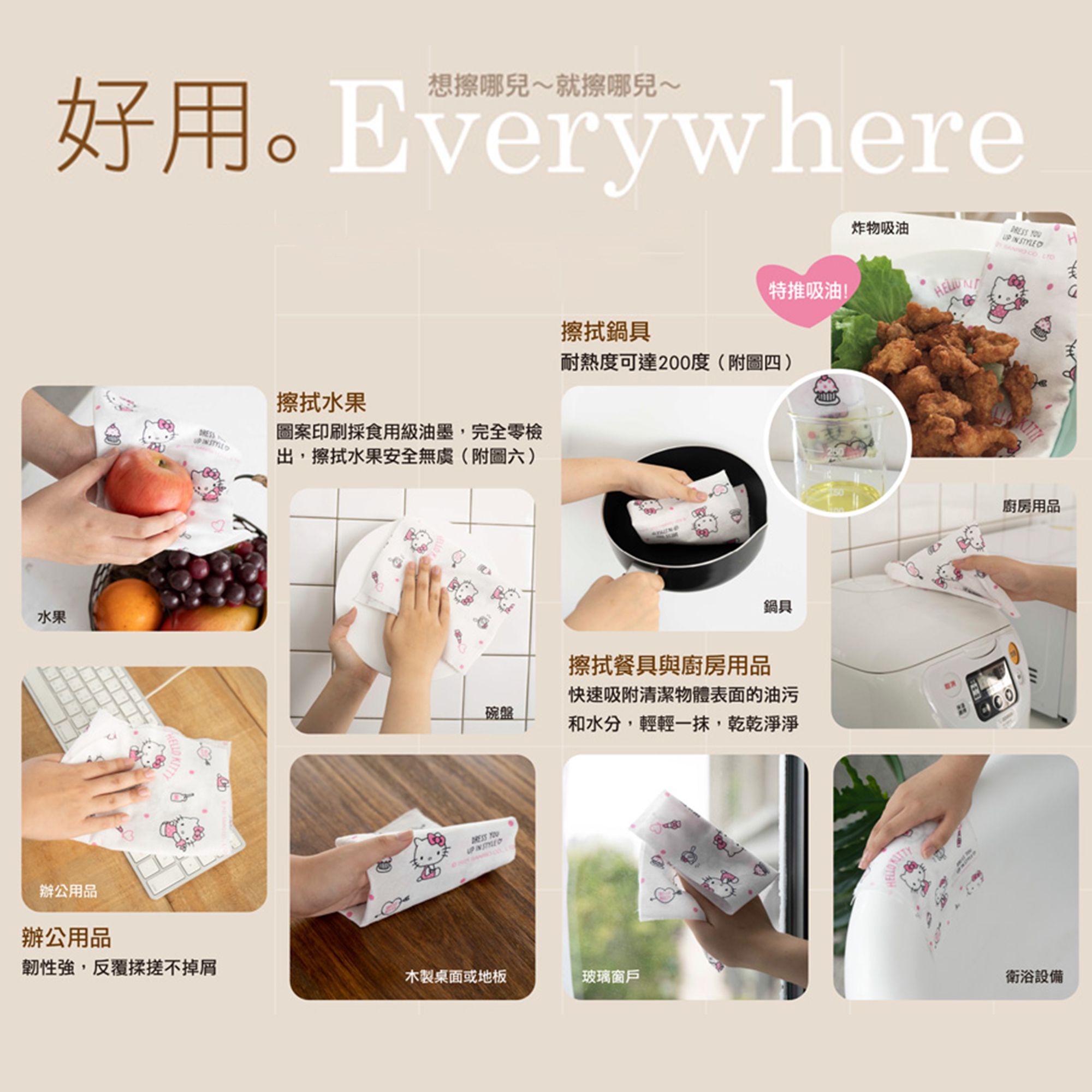 【台歐】LINE FRIEND/三麗鷗系列聯名款萬用擦拭巾四入組(選款)