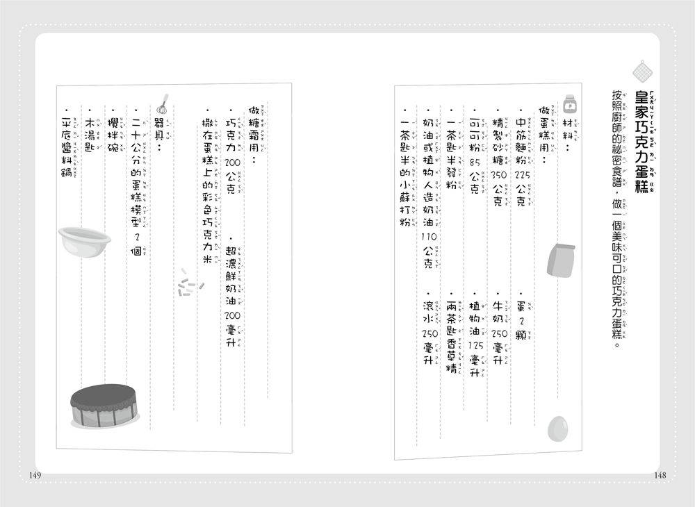 真假公主1～4集盒裝套書