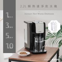 KINYO - 瞬熱飲水機2.2L  MHW-9655-產品重量： 2250 g