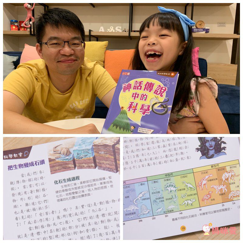 神話傳說中的科學-平裝-全彩 (6-12歲)-單本