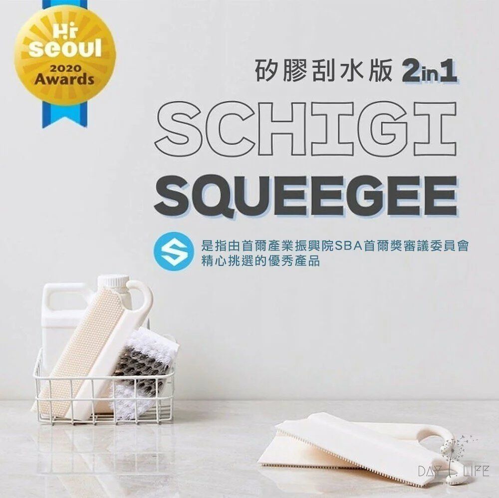 理理 liil - 韓國SCHIGI專利可勾掛雙面矽膠2in1萬用刮板-奶茶棕 (190x63x14mm)
