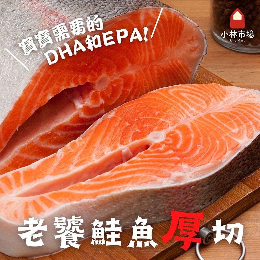 破1000好評推薦【小林市場】高品質海鮮、副食品魚片