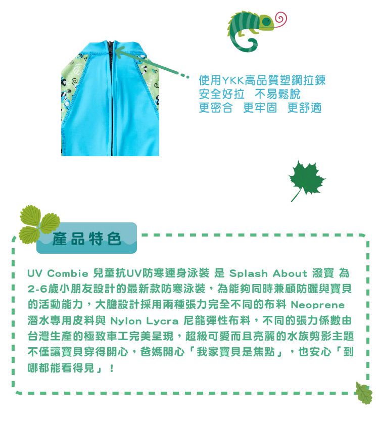 Splash About 潑寶 - UV Combie 兒童防寒泳裝-國王變色龍