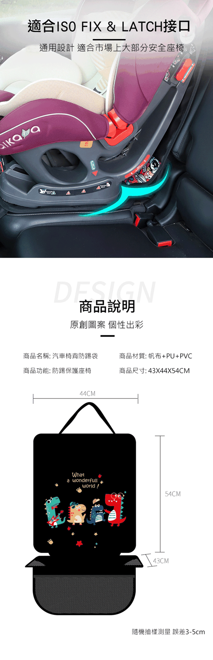 JoyNa - 安全座椅保護墊-背影貓