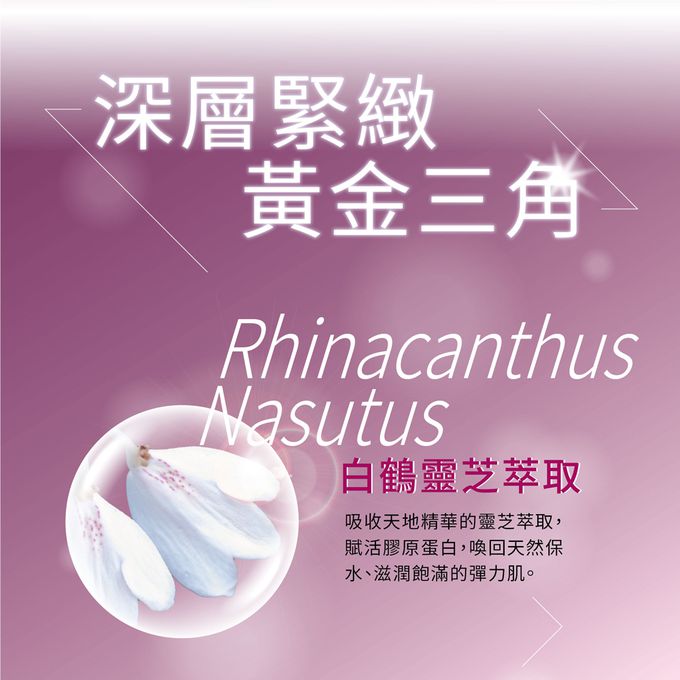 HARU 含春 - TIGHTENING 大麻籽私密緊緻胜肽凝膠-30ML