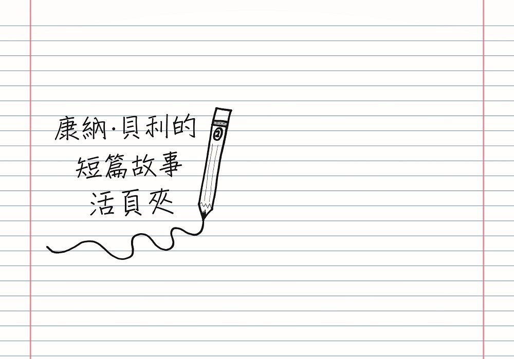 魔法童話5-終極武器 (上下冊不分售)