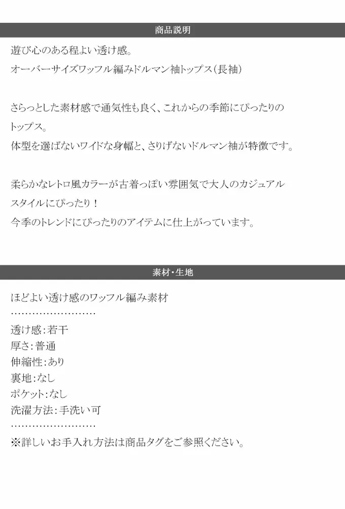 日本 Classical Elf - 透膚華夫格寬大率性長袖上衣-全黑