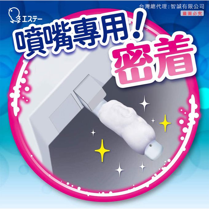 日本 ST 雞仔牌 - 免治馬桶噴嘴專用泡沫清潔劑40ml
