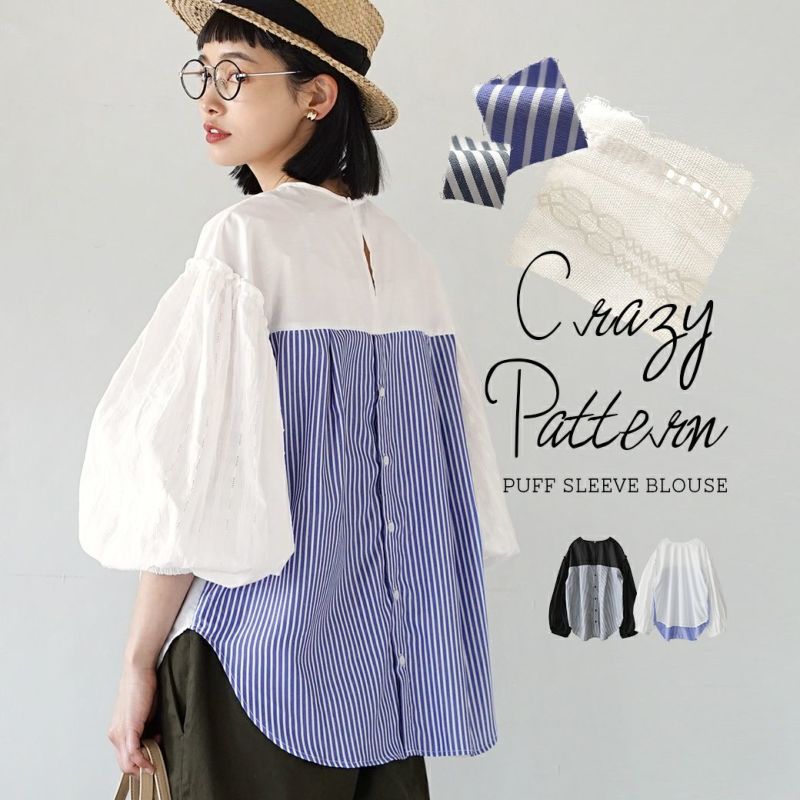 日本 zootie - 設計款條紋拼接泡泡短袖上衣-經典黑