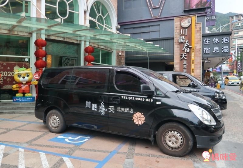 極少量現貨！宜蘭礁溪川湯春天德陽館住宿券