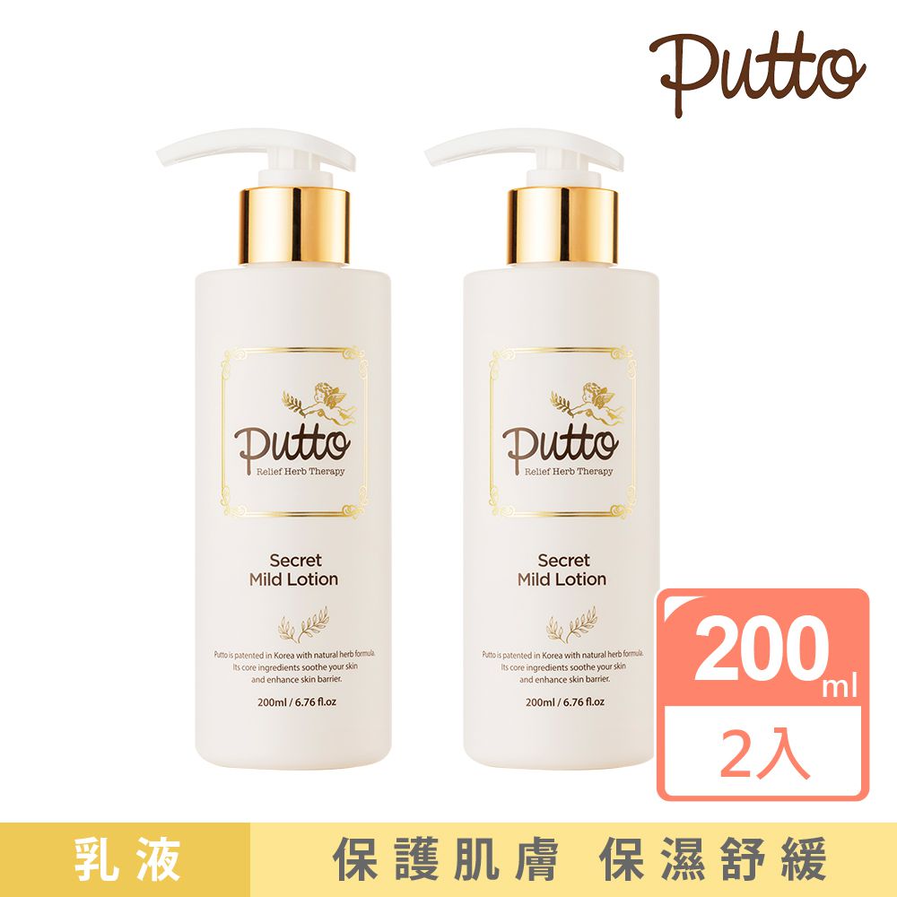韓國 Putto - 嬰兒草本舒緩溫和乳液 200ml-2入