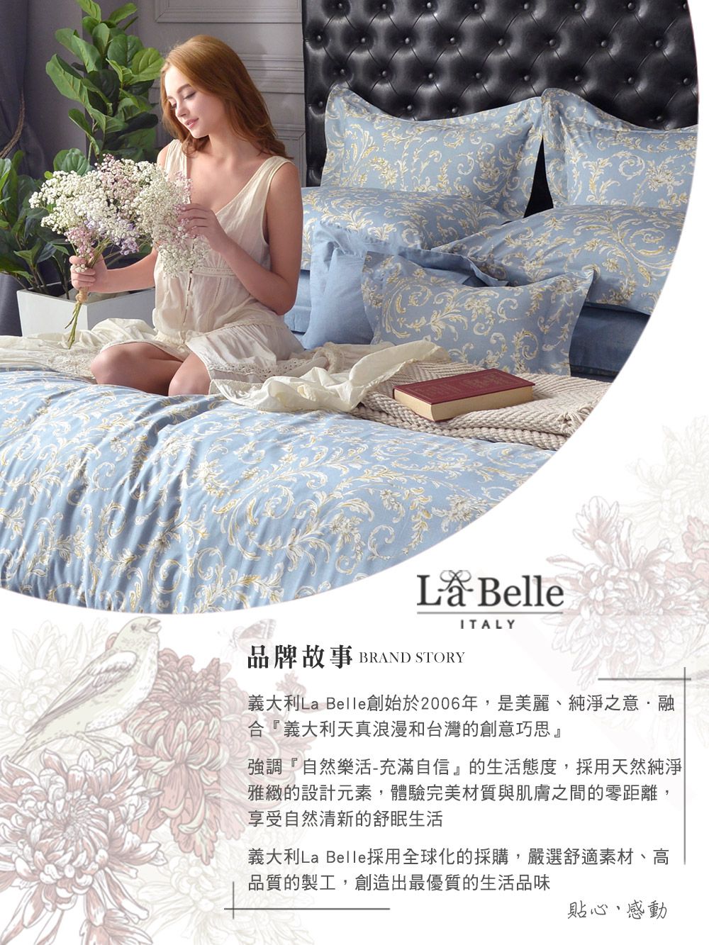 格蕾寢飾 Great Living - 義大利La Belle 純棉床包枕套組-漫花飛舞 (雙人三件式)