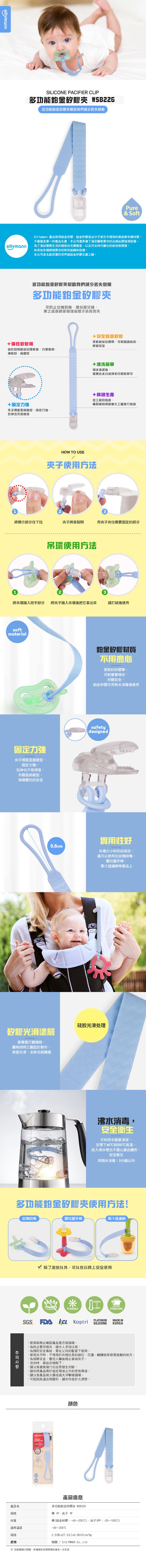 韓國 sillymann - 100%多功能鉑金矽膠夾