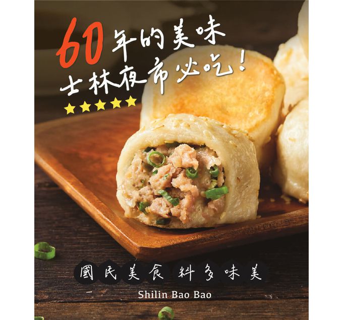 士林夜市大上海生煎包(招牌肉包/經典高麗菜包)(8顆/盒)(640g)_2盒組-經典高麗菜包*2