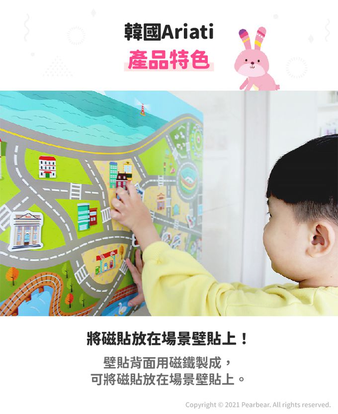 韓國 Ariati - 場景磁性壁貼-草原動物