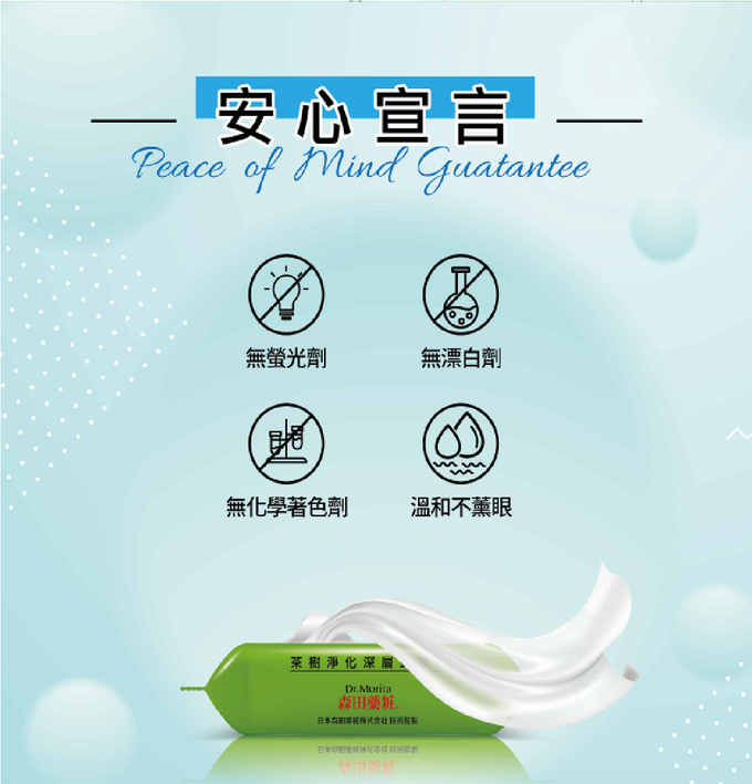 Dr.Morita 森田藥粧 - 茶樹淨化深層卸妝棉-55片