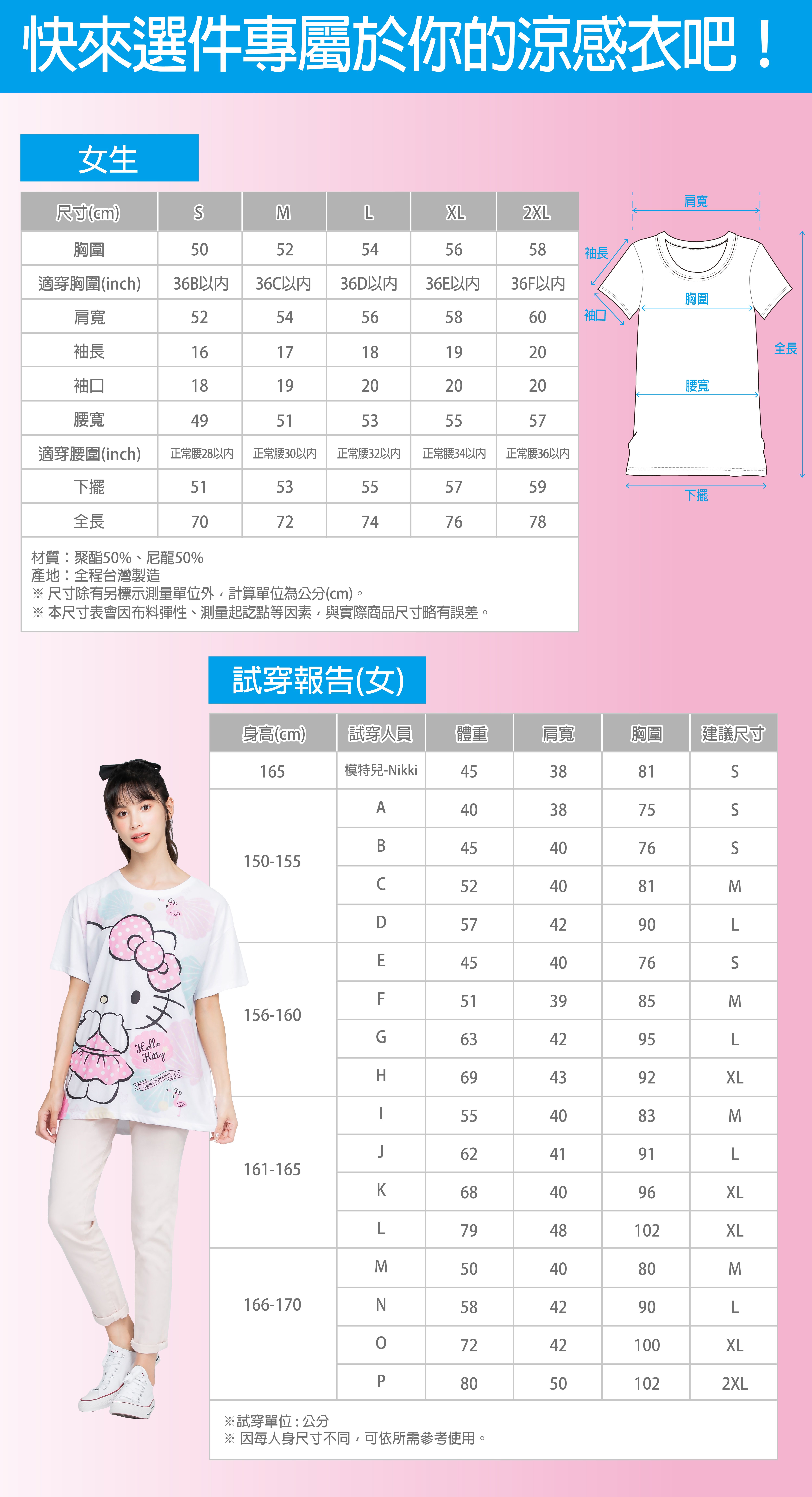 WIWI - 寬版-繽紛條紋布丁狗防曬排汗涼感衣-女-純淨白