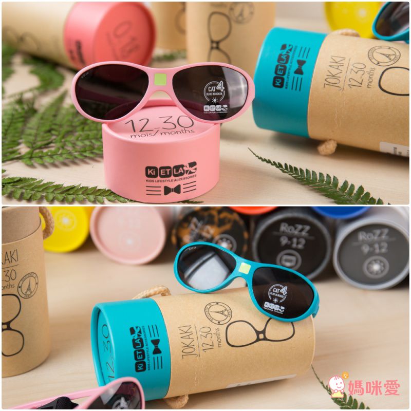 【法國 KiETLA 幼兒太陽眼鏡】2019最新流行空軍、透明款登場！