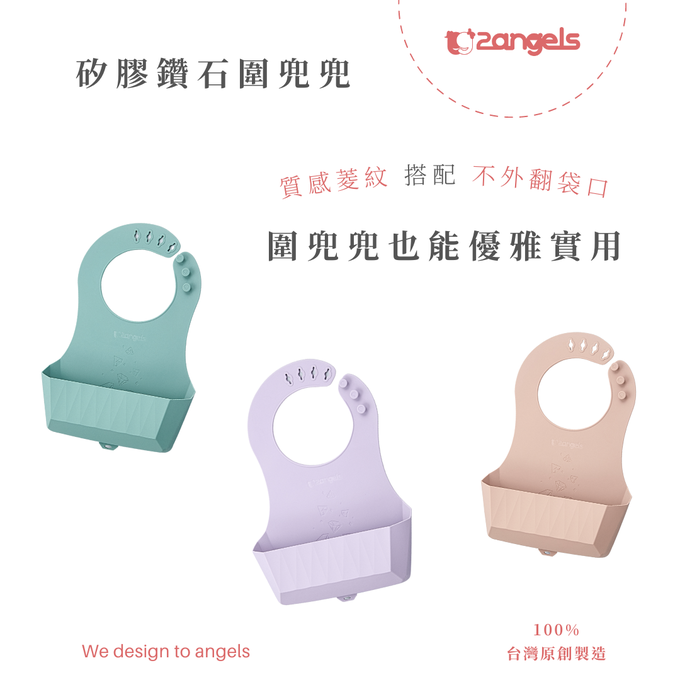 2angels - 矽膠鑽石圍兜-夏葉綠