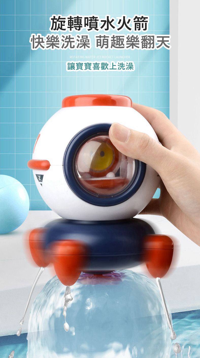 IngBaby - 發光旋轉噴水火箭 洗澡玩具