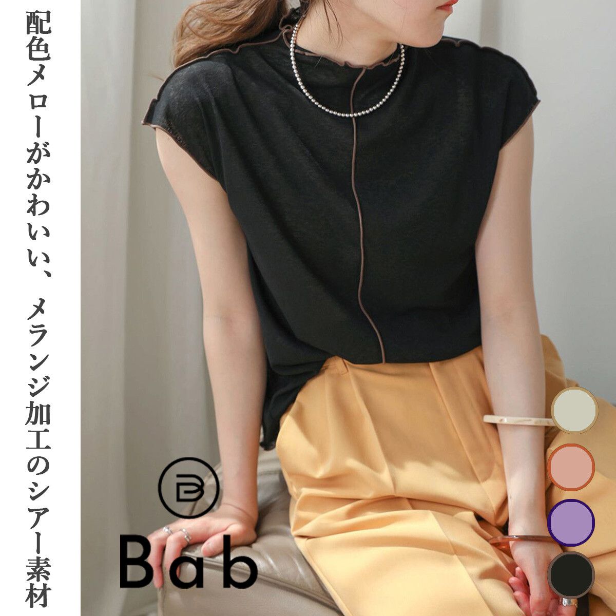 日本 Bab - 雲朵捲捲邊法式袖上衣-氣質杏