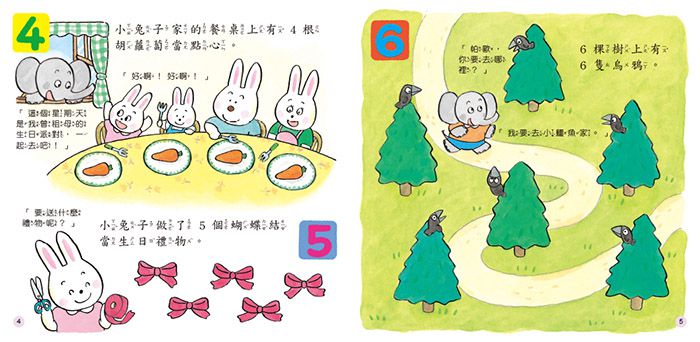 人類文化 - 小象帕歐繪本系列 (共6冊）