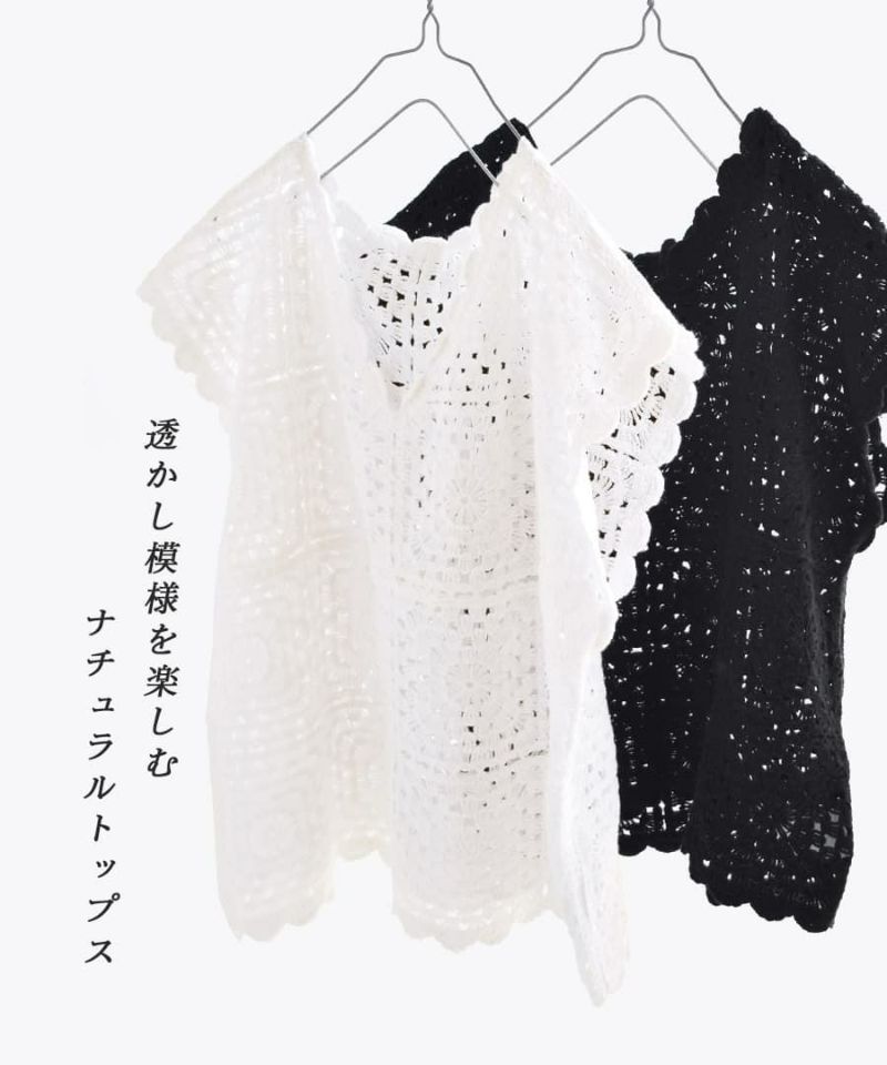 日本 zootie - 夏日清新雕花鉤針背心-白