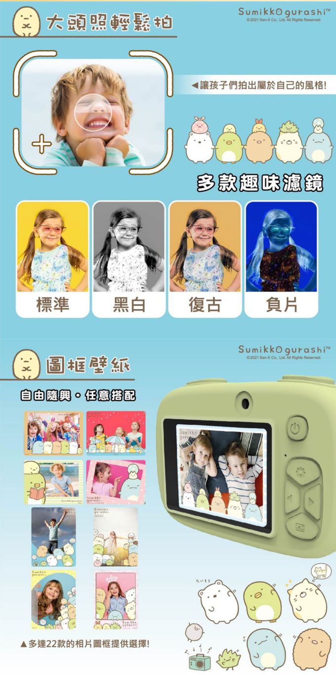 角落小夥伴 - 童趣數位相機(含32G記憶卡)-主題款-旅遊