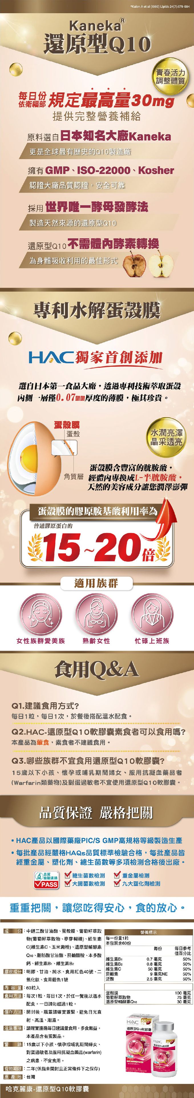 永信HAC - 還原型Q10軟膠囊x5瓶(60粒/瓶)-2024/02/29到期