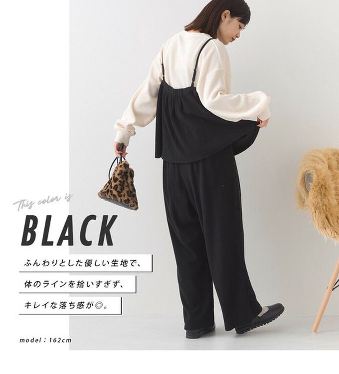 日本 OMNES - 溫柔百搭毛氈感細肩帶2件式套裝-黑