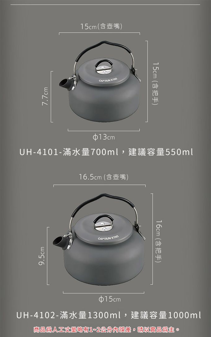 日本CAPTAIN STAG - 戶外露營輕量鋁製水壺700ml