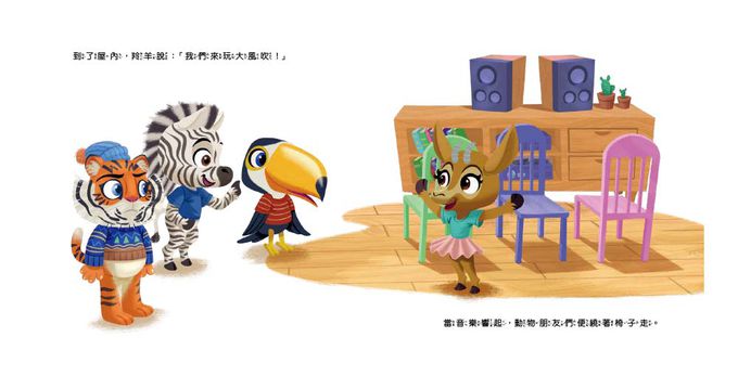 【品格教育繪本：情緒管理】我不是故意要發脾氣的(Tiger’s Tough Time: A Story about Managing Emotions) (#SEL社交情緒學習)