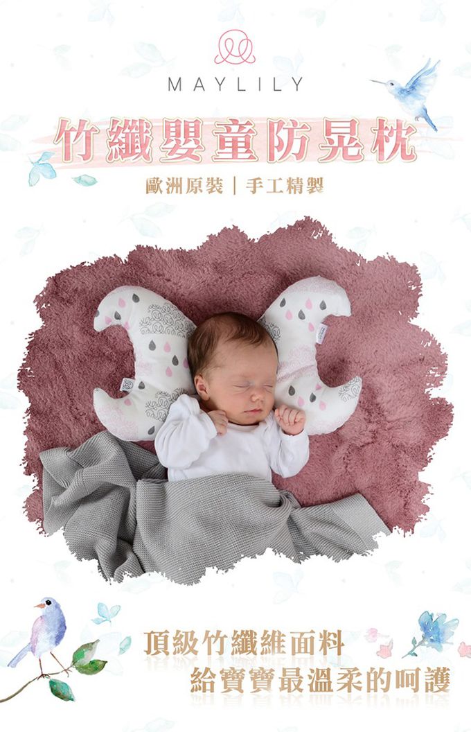 波蘭Maylily - 竹纖嬰童防晃枕-浩瀚星宇