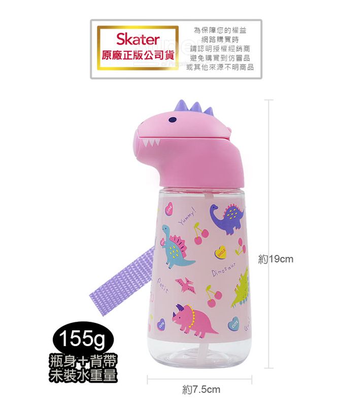 日本 SKATER - 恐龍吸管水壺(420ml)-粉色