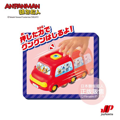 麵包超人 趣味加油站組(3歲-)