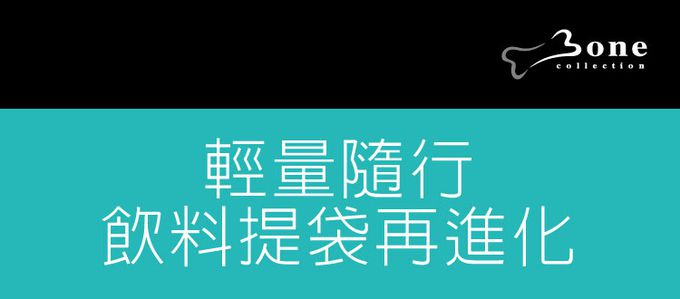 Bone 蹦克 - 環保杯綁飲料提袋-史迪奇-黑色