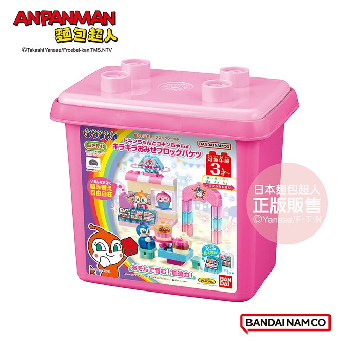 紅精靈與藍精靈♪閃亮亮小商店積木桶