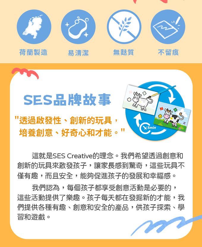 荷蘭SES Creative - 神奇水畫系列-農場動物