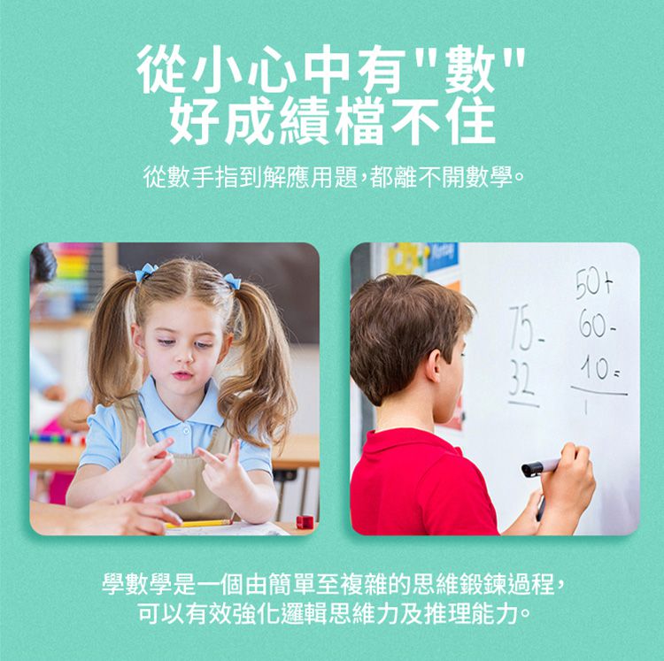 MiDeer - 數字認知磁性遊戲板