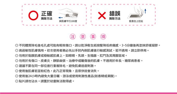 婦潔 VIGILL - 杏白除毛貼片-局部用 小20片/盒 (單入)-20片/10對 附贈除蠟潤膚濕紙巾2片