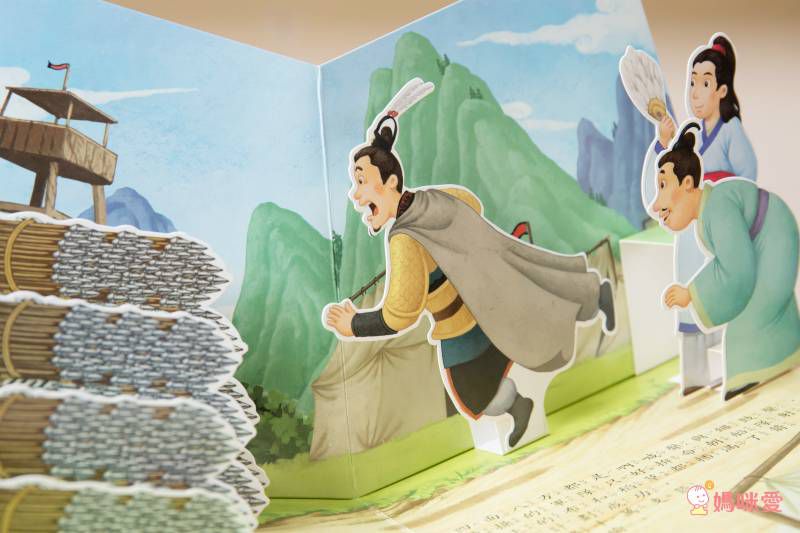 ★華碩立體書53折起★故事POP UP跳出來！一下讀懂三國、西遊和伊索寓言