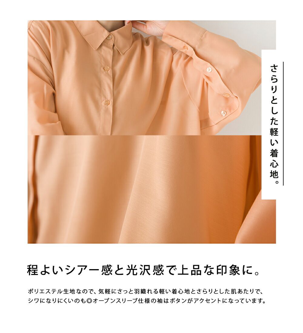 日本 OMNES - 透感前短後長翻領長袖襯衫-米杏