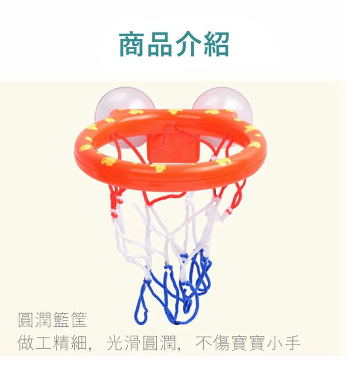 Vanibaby - 浴室投籃遊戲 洗澡玩具(一籃三球)