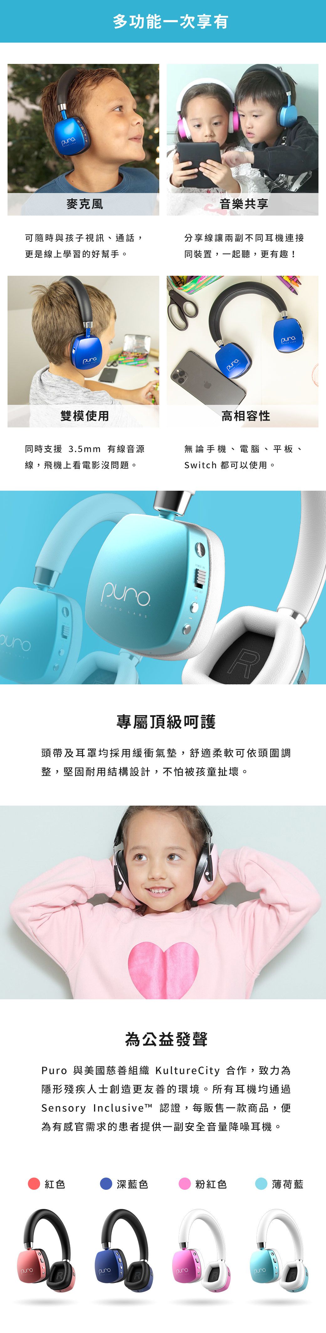 PURO SOUND LAB - PuroQuiets 降噪無線兒童耳機-附麥克風-紅色 (18 x 21 x 6 cm)