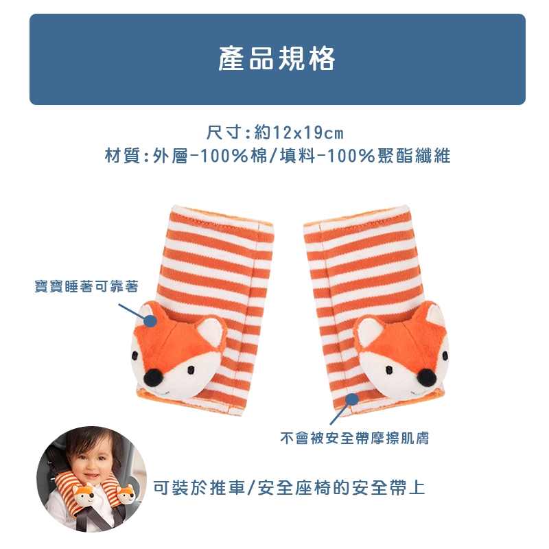 英國 JoJo Maman BeBe - 推車/安全座椅的安全帶動物造型保護套-可愛象