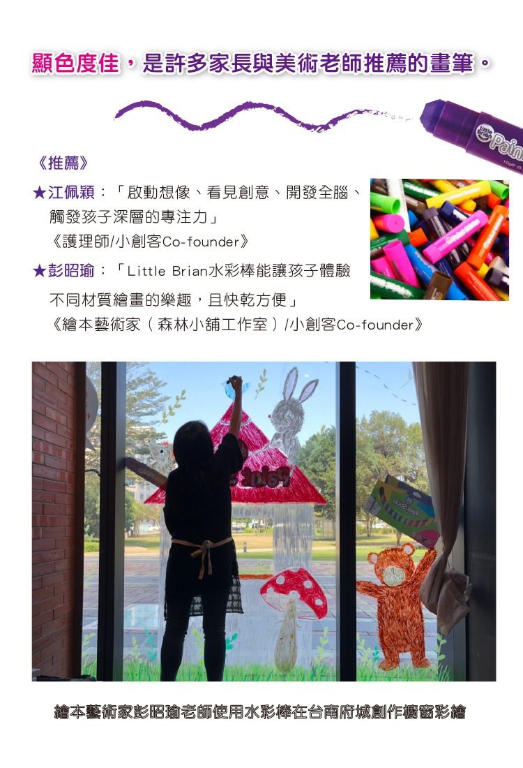 英國Little Brian - 可洗式無毒兒童專用水彩棒-6色(金屬色）